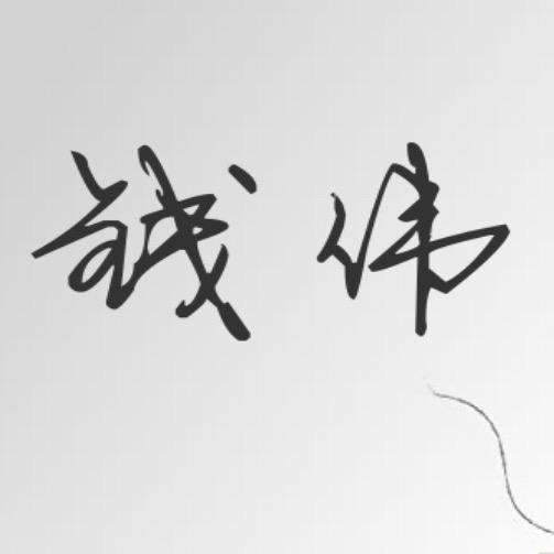 小钱爱睡觉