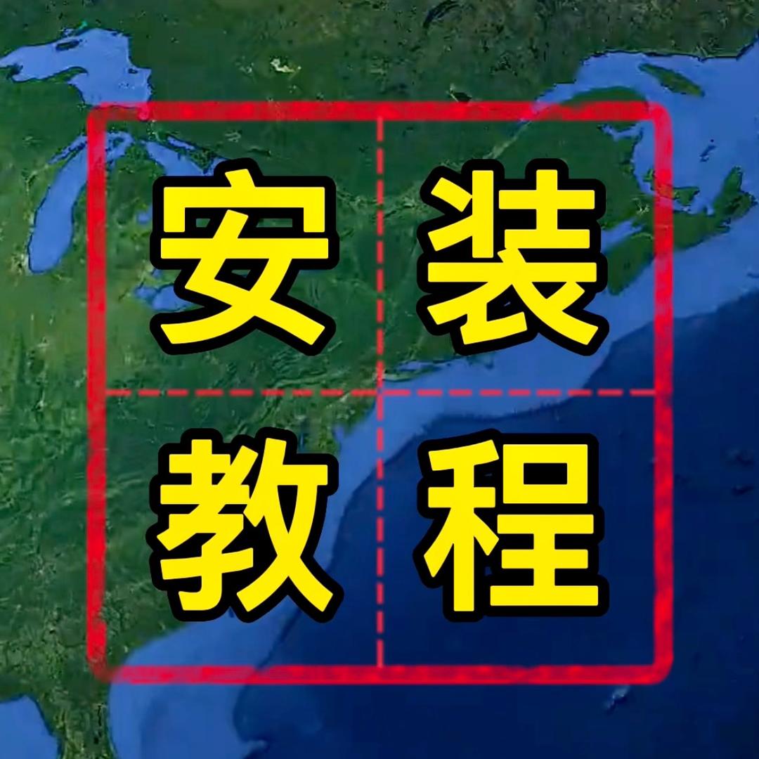 3D地图🌍动画视频教学