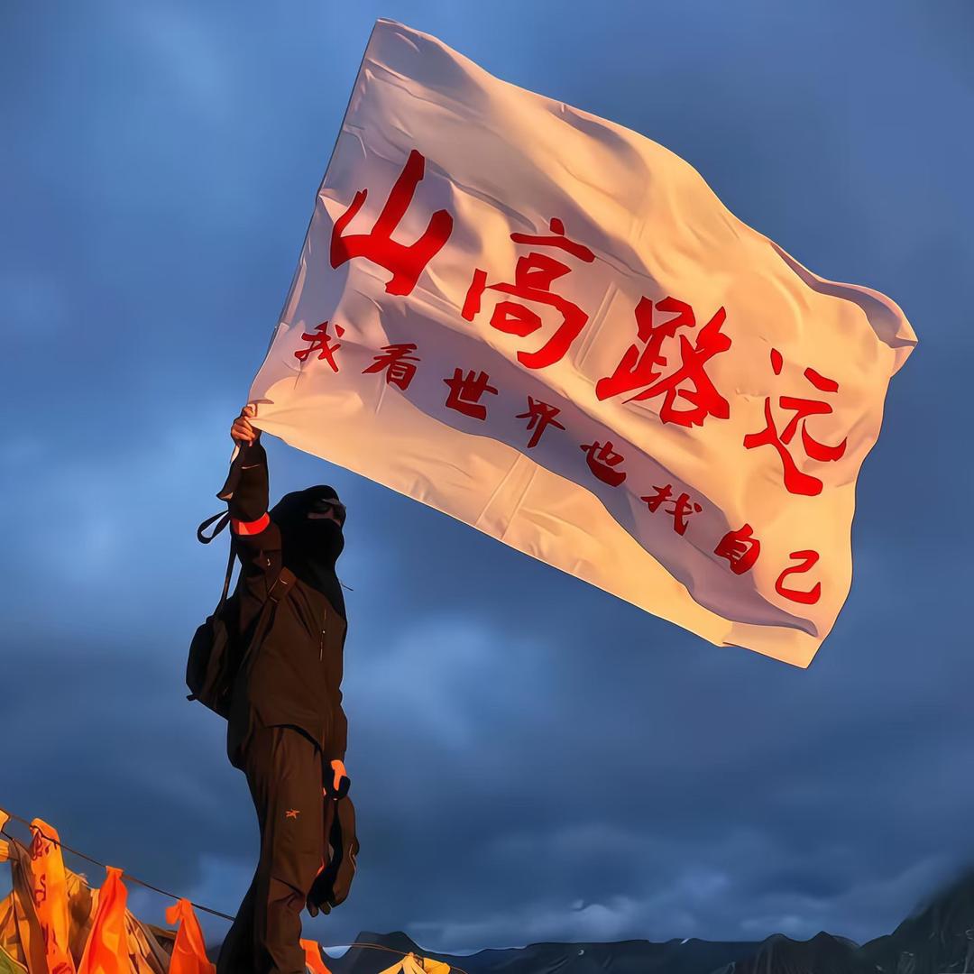 Go超如户外