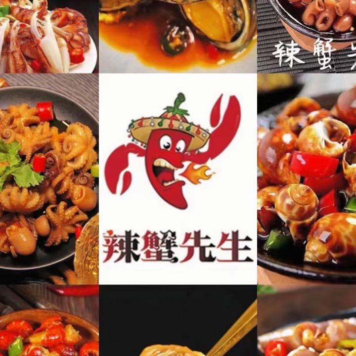 辣蟹先生_麻辣小海鲜