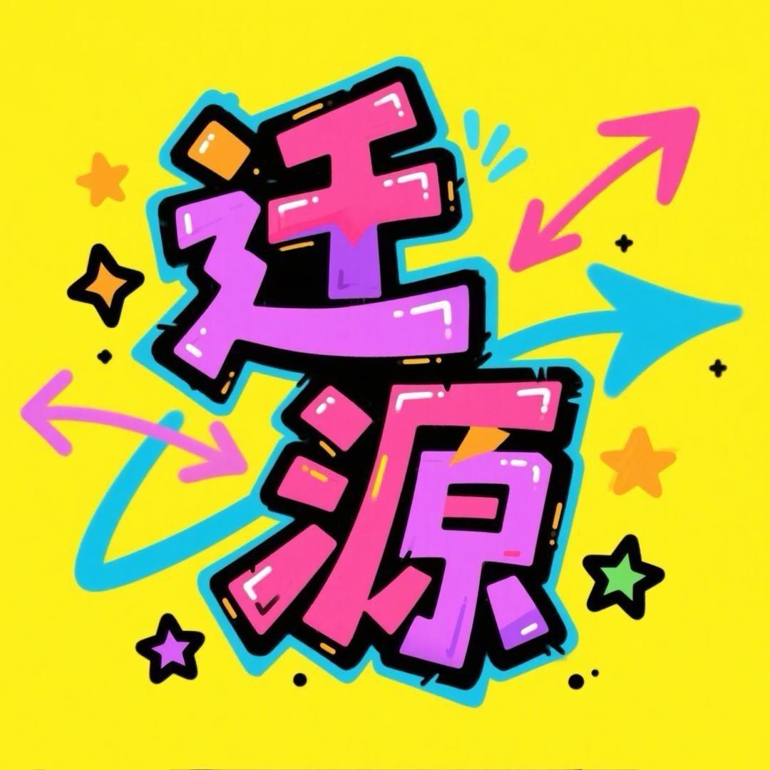 肆季拾香