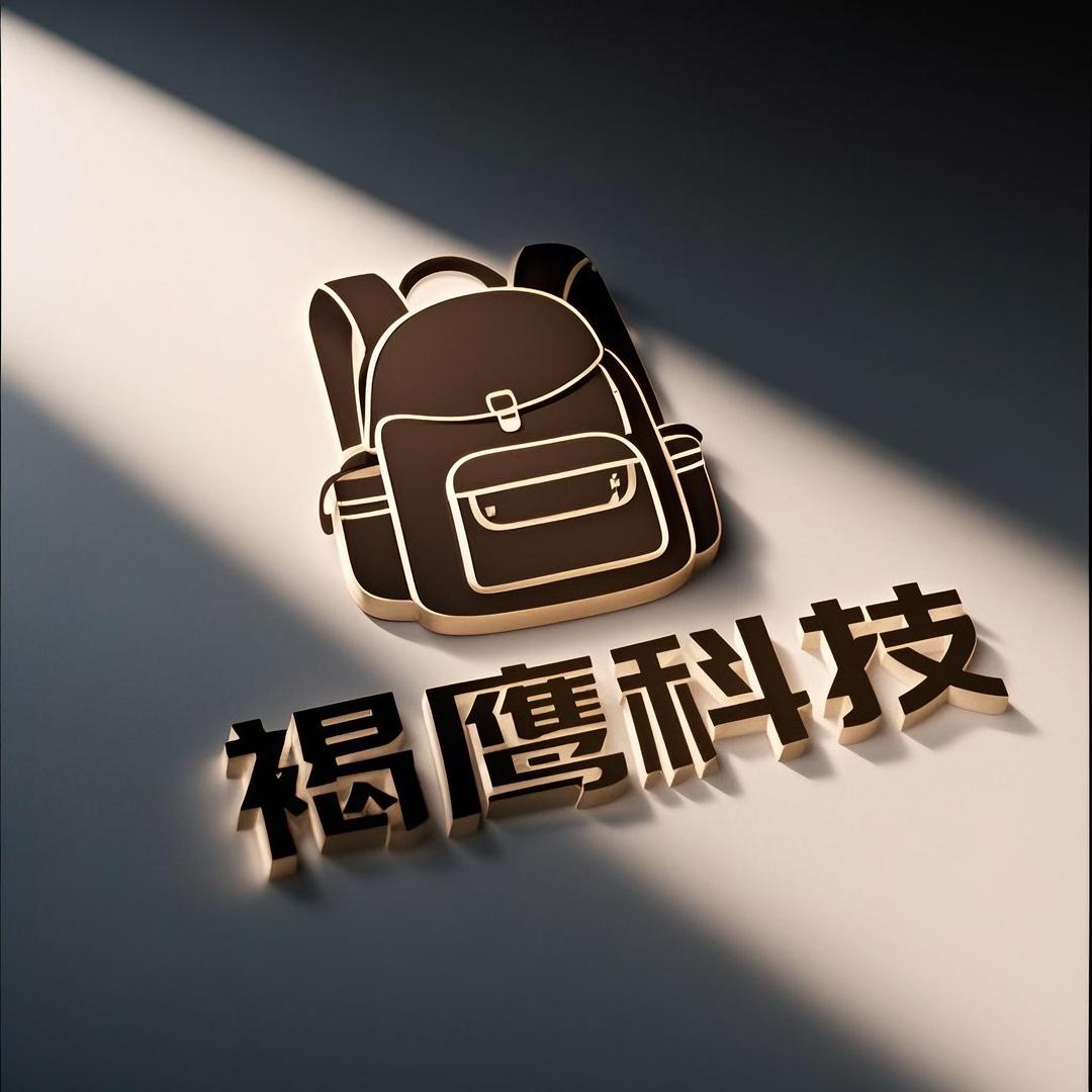 褐鹰包袋