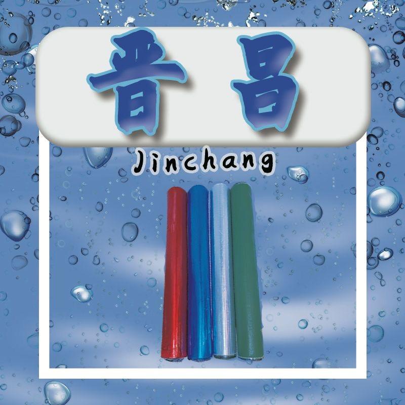 晋昌专营店