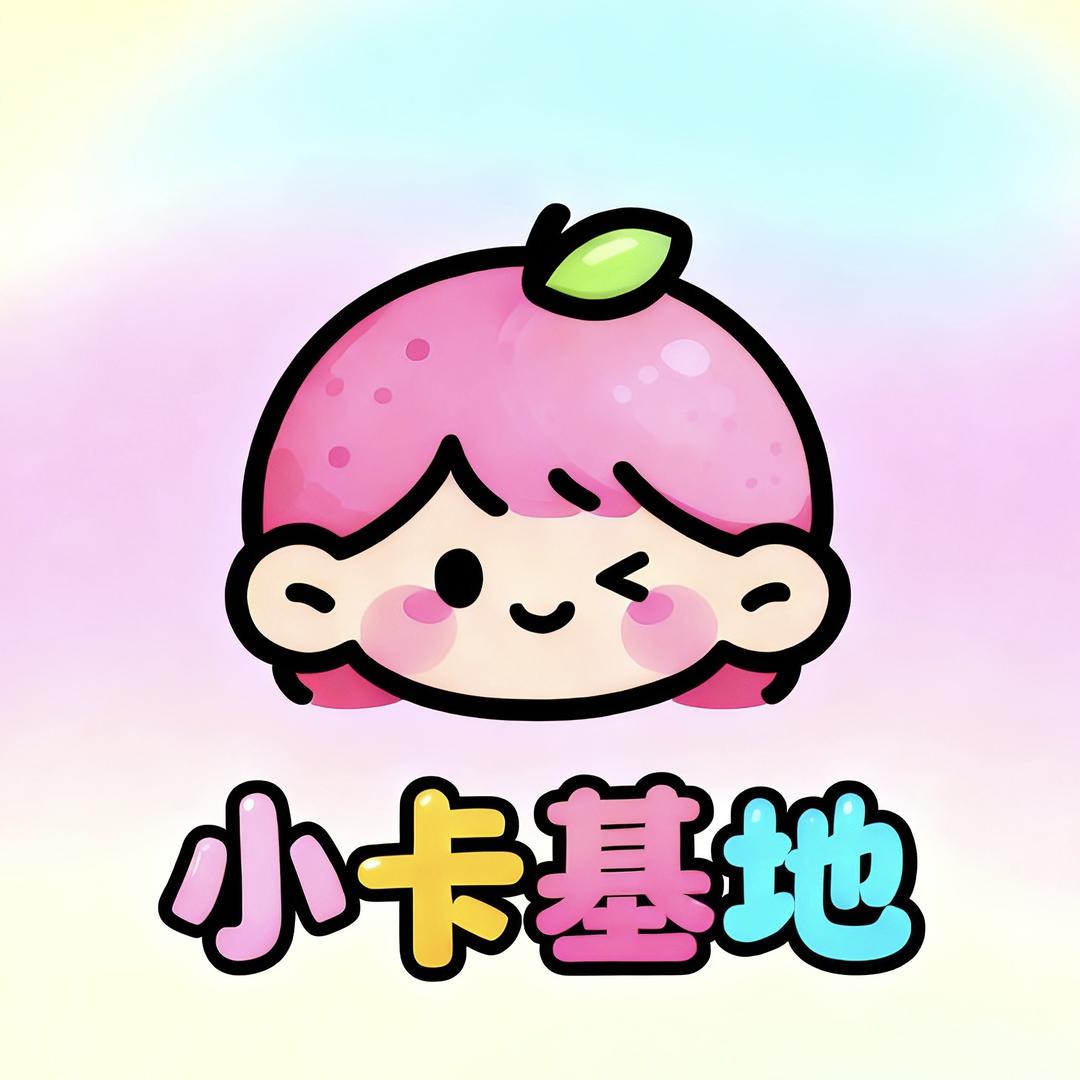 小卡基地