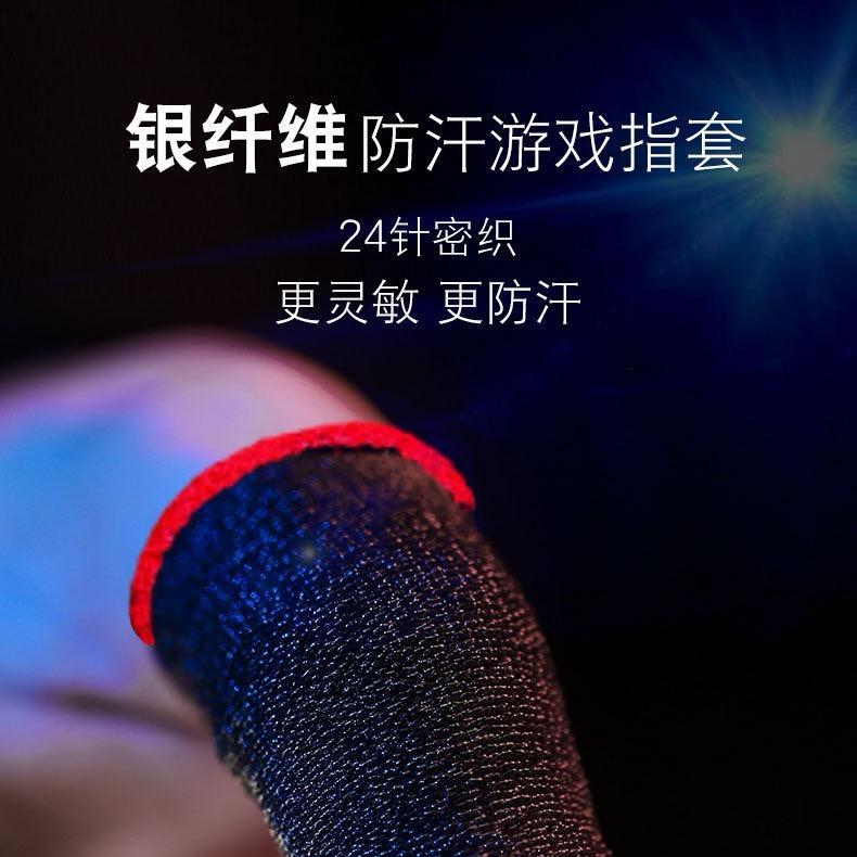 老余数码（魔指套