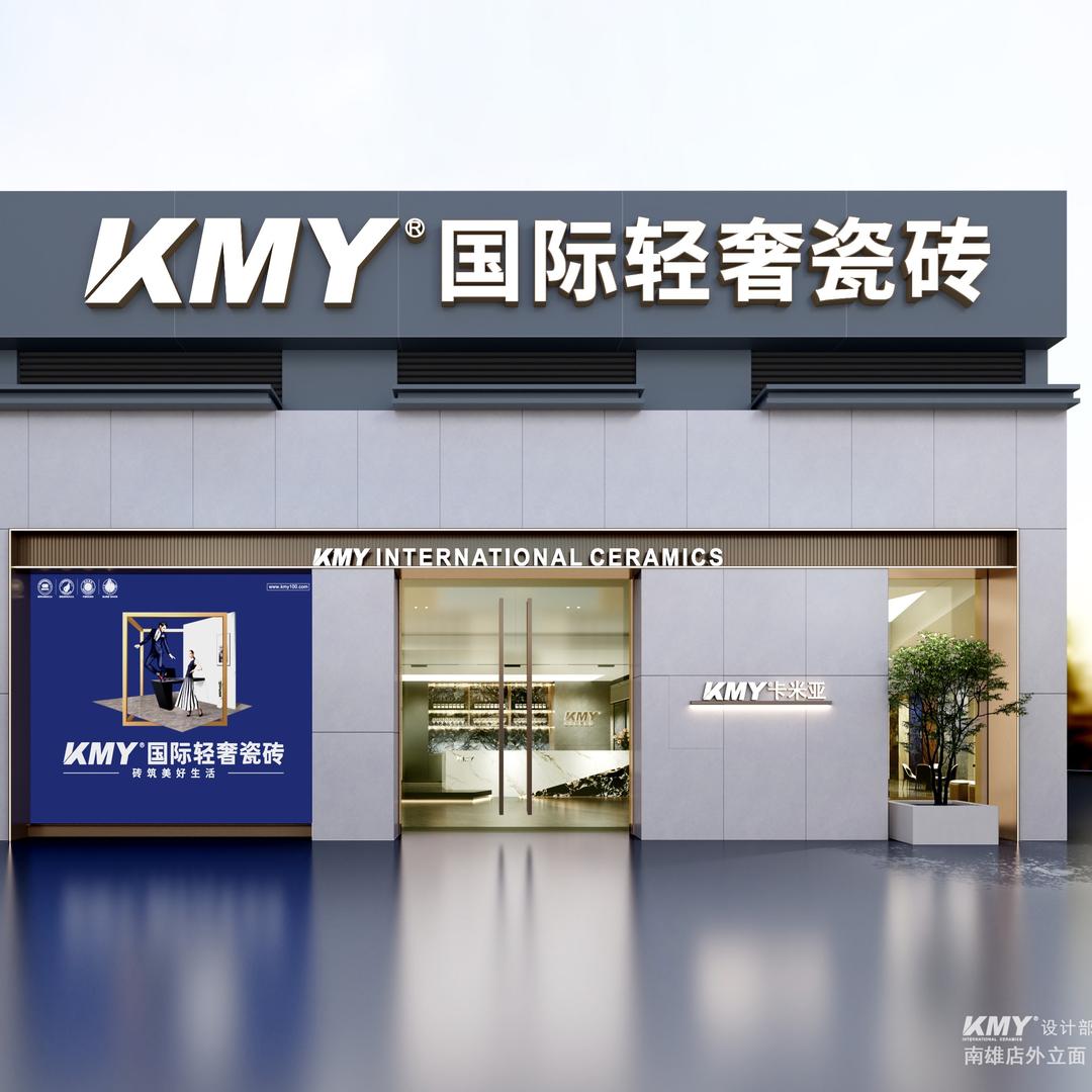 南雄卡米亚陶瓷林姐