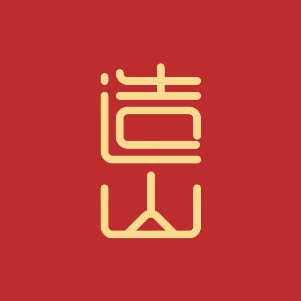 造山