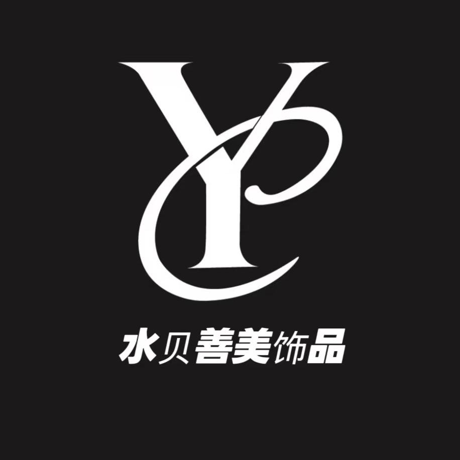 水贝善美饰品