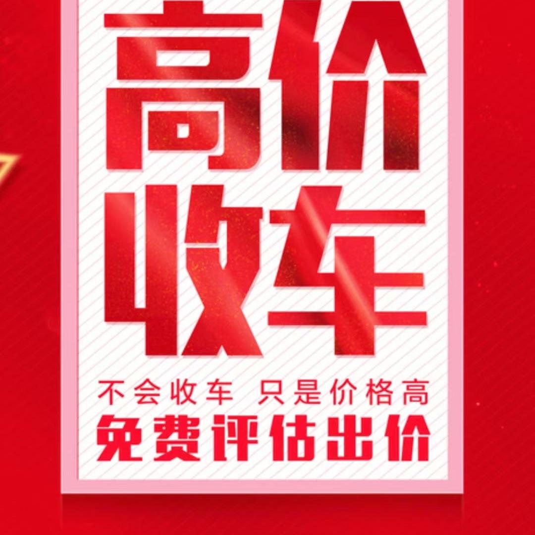 轻轶二手新能源货车