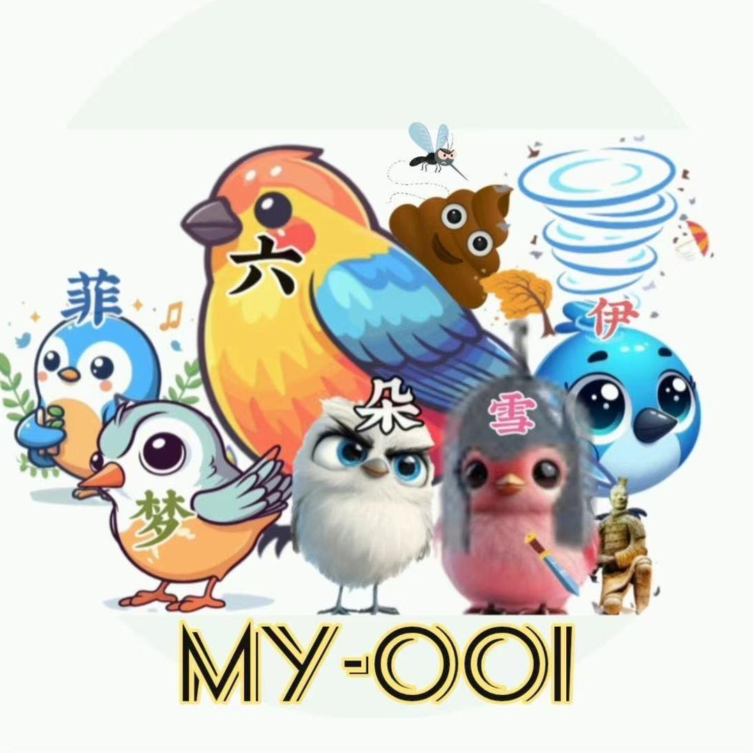 MY-预备团