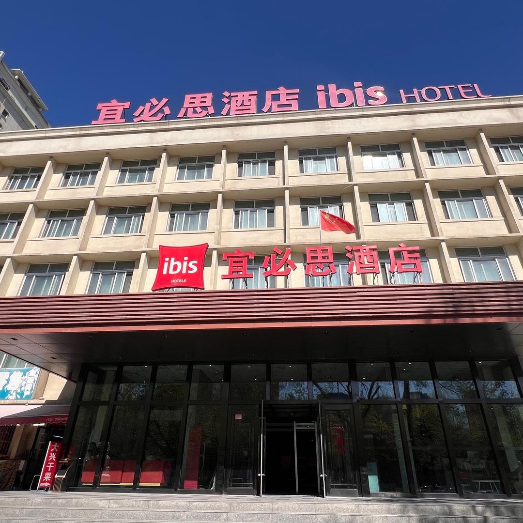 宜必思酒店（乌鲁木齐铁路局地铁站店）