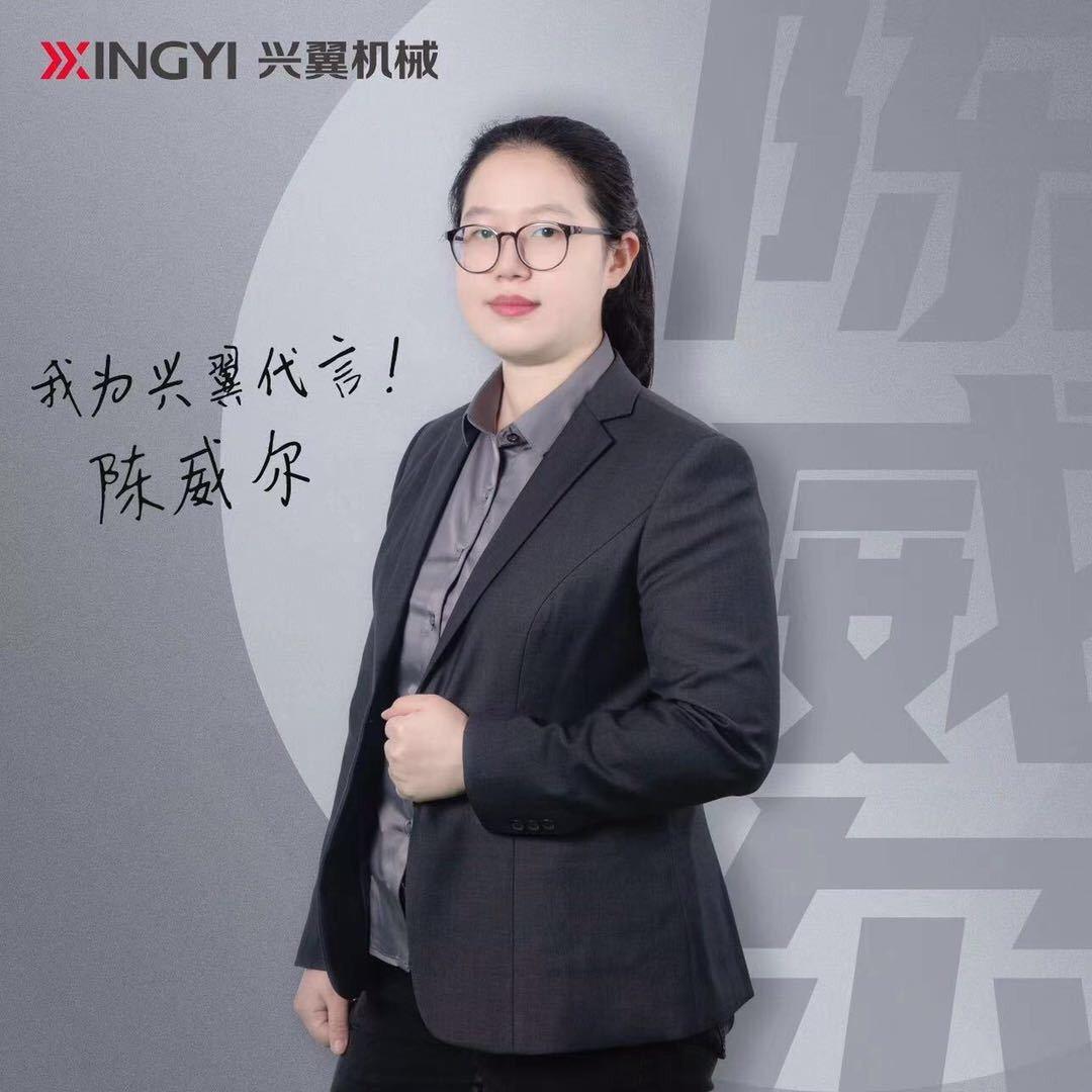 兴翼股份 威尔Winnie