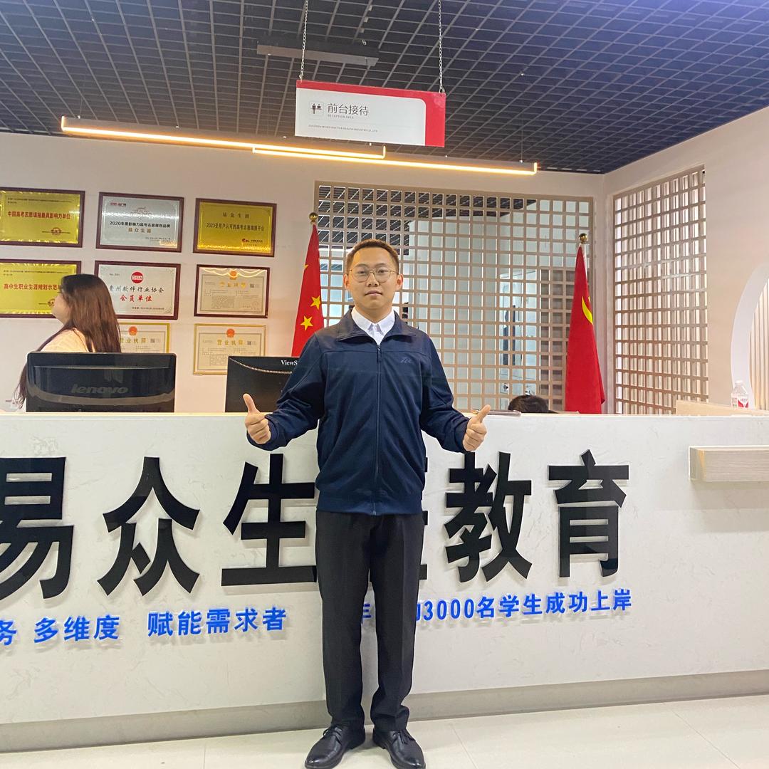 贵阳中职杨老师