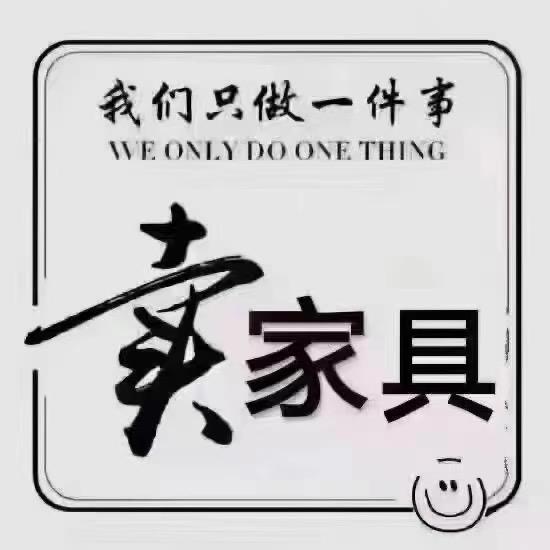 唐山高新技术产业开发区乐然家具店