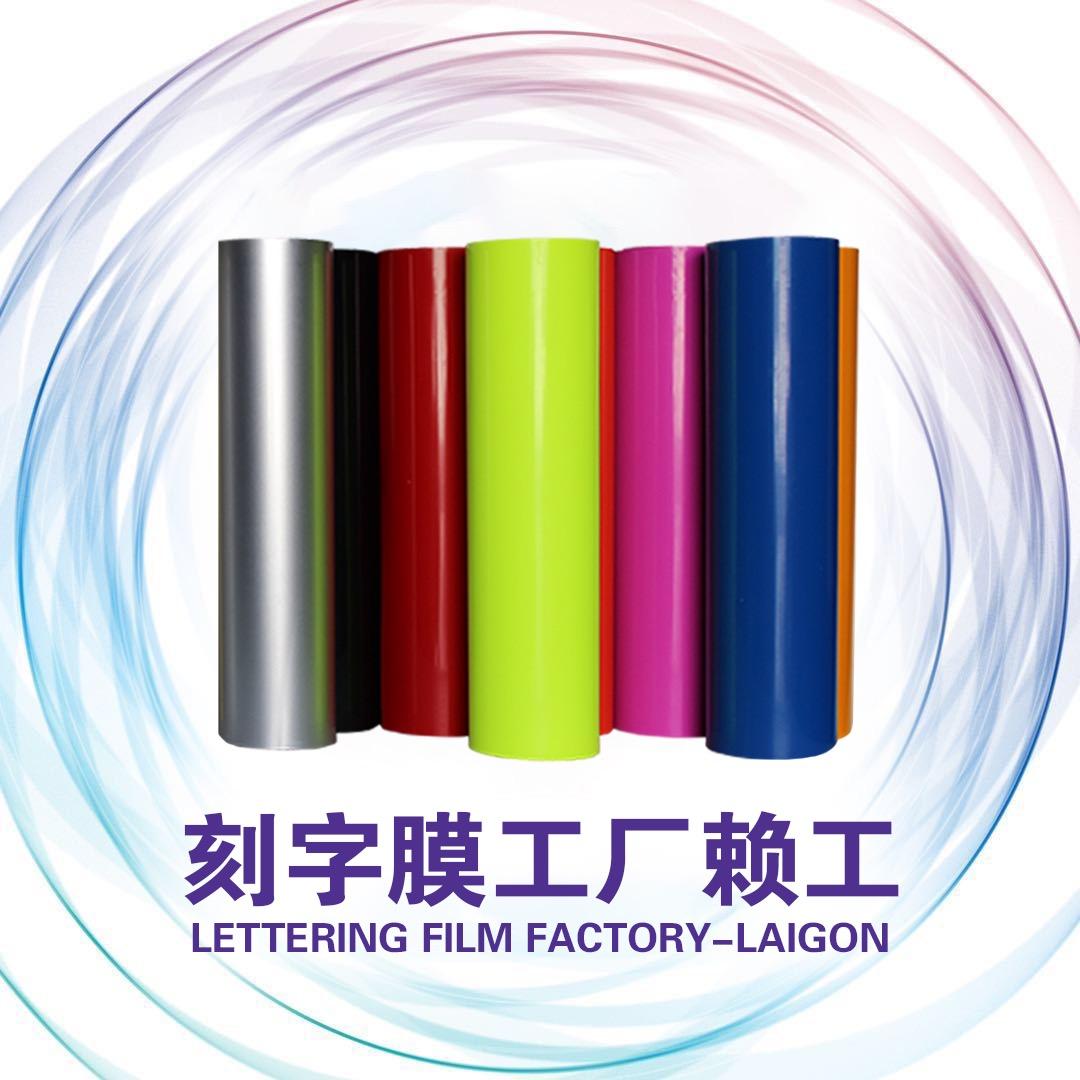 喜色热转印新材料
