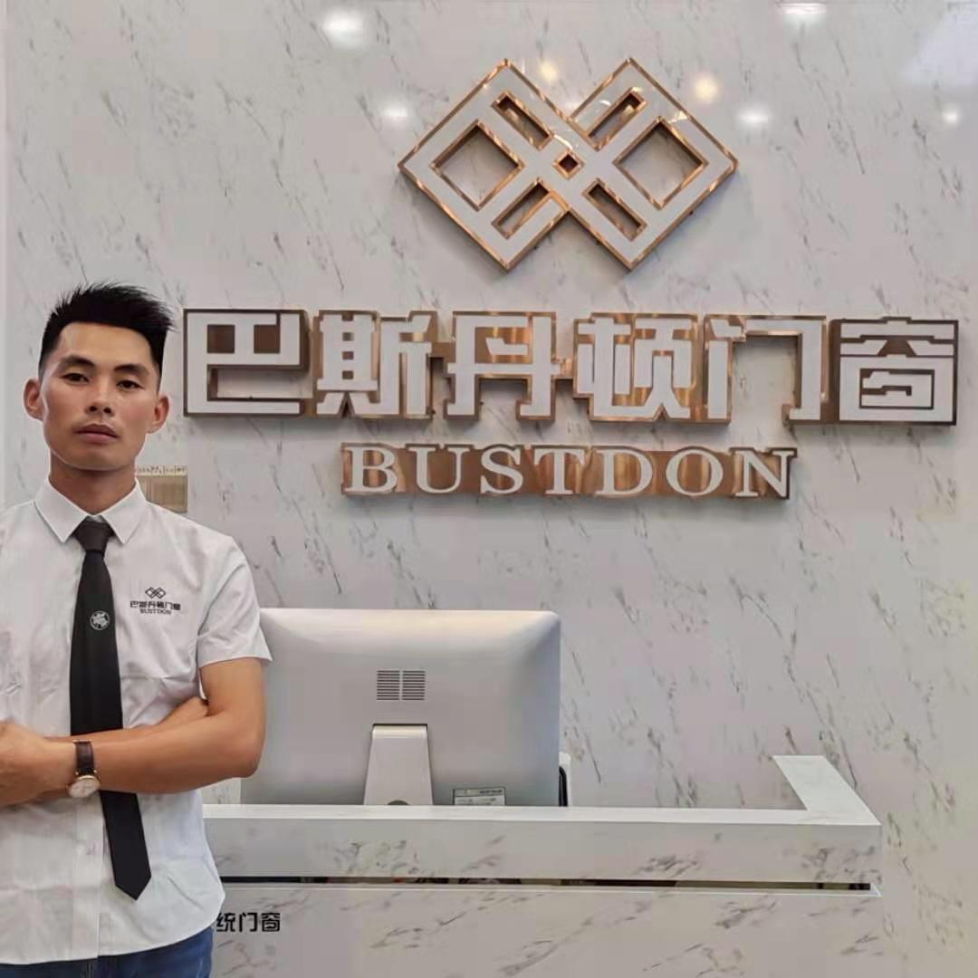北海巴斯丹顿门窗