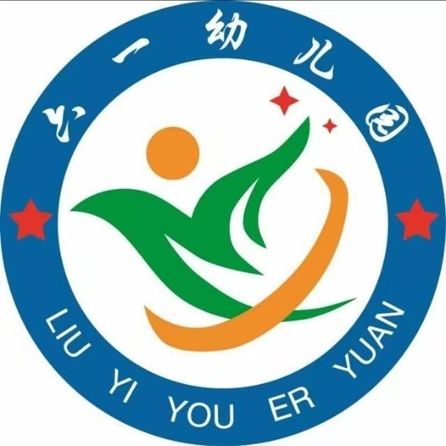灌南县六一幼儿园