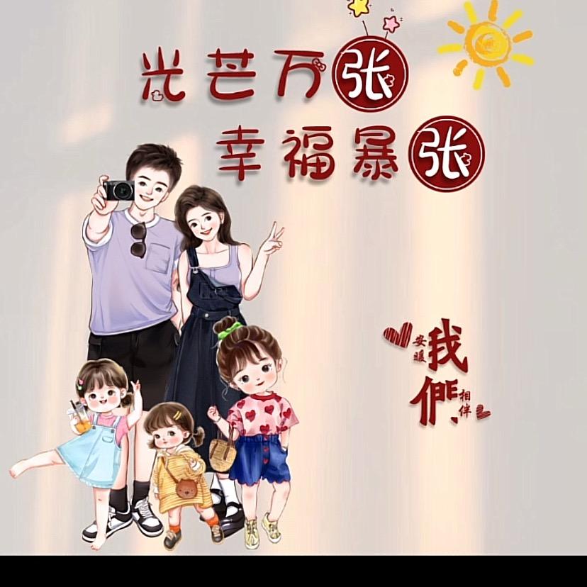 小，明明