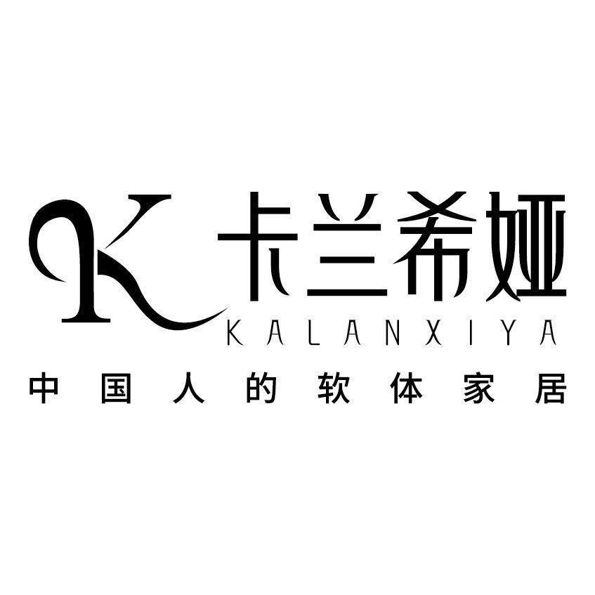 卡兰希娅意式极简家居