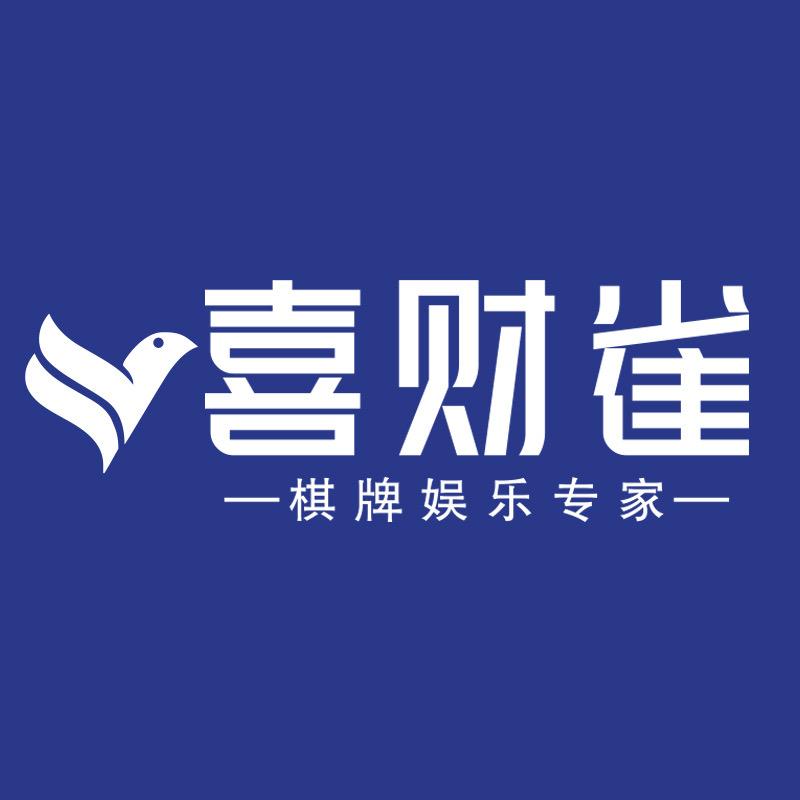 喜财雀麻将机