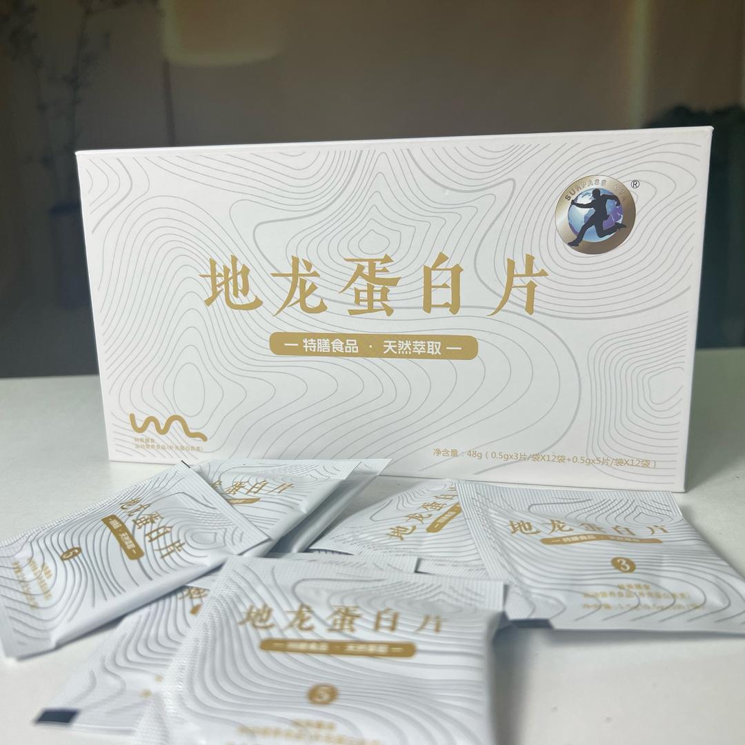 地龙蛋白产品体验官（王老师）