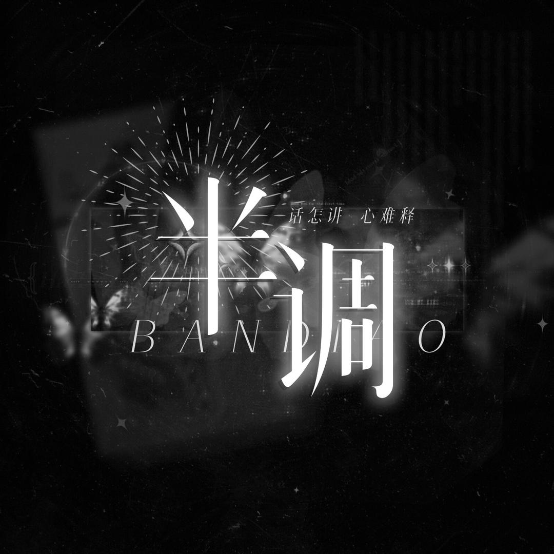 半调👑新厅待冠