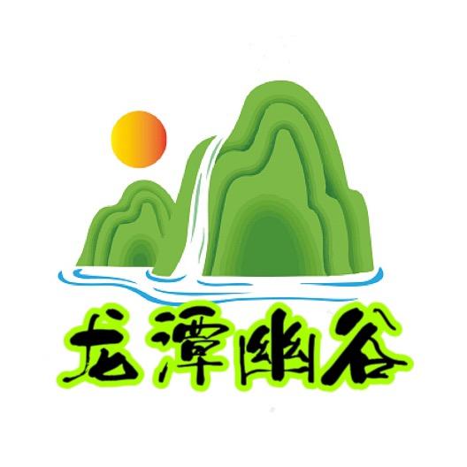 天台龙潭幽谷户外休闲运动基地