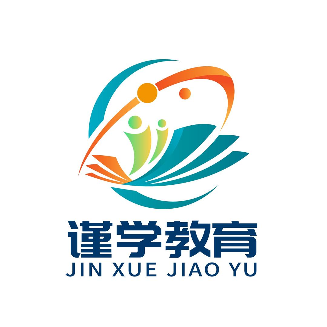 四川谨学教育咨询有限公司