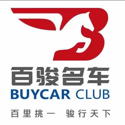 百骏名车