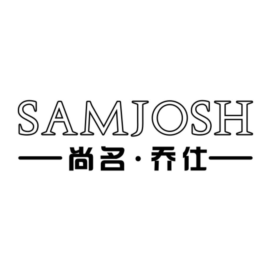尚名乔仕一男装