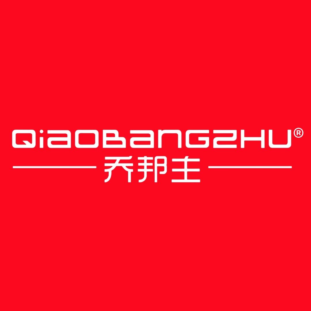 乔帮主智能工厂