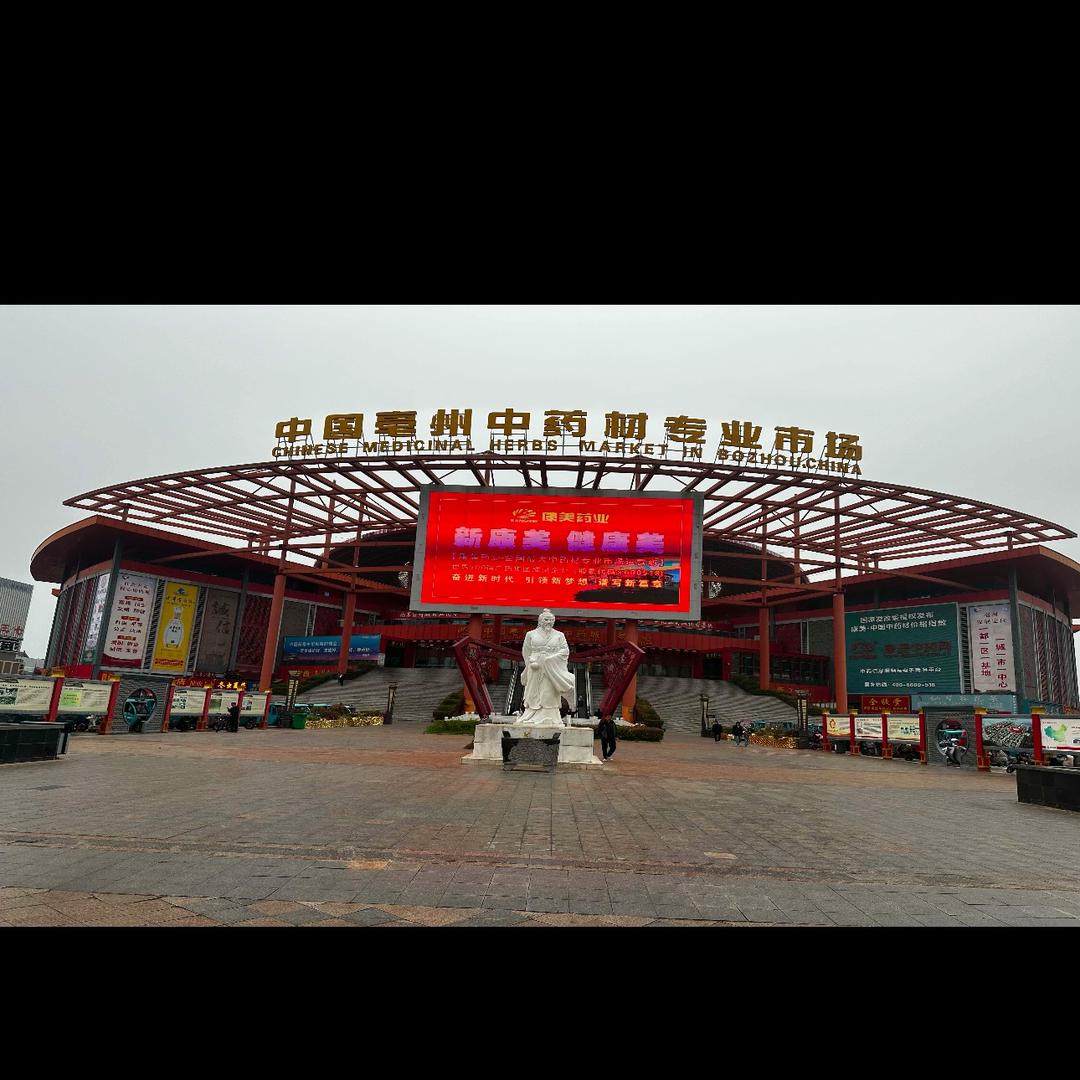 天富绿源农业曼曼