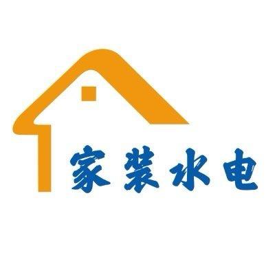 临洮筑家水电暖