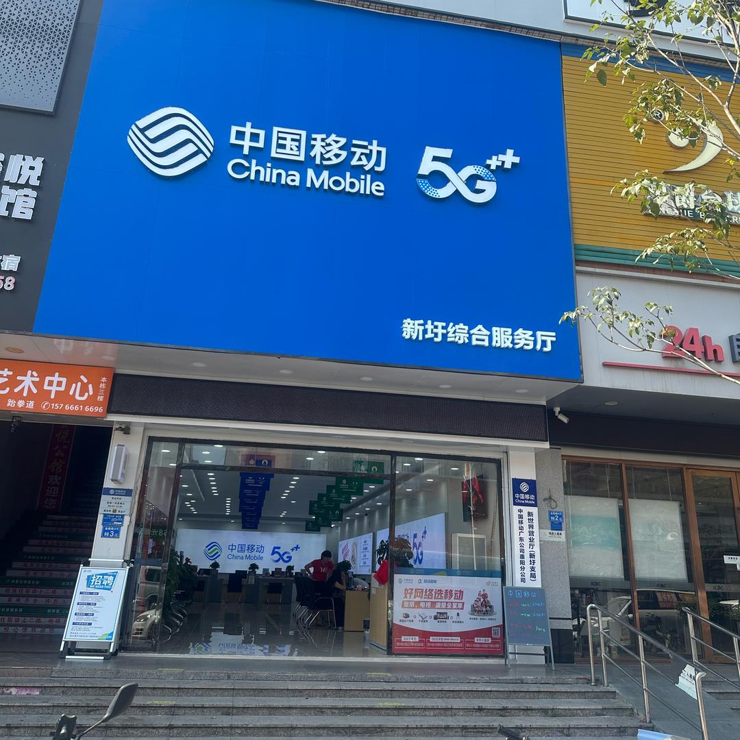 创宇数码（新圩综合服务厅）