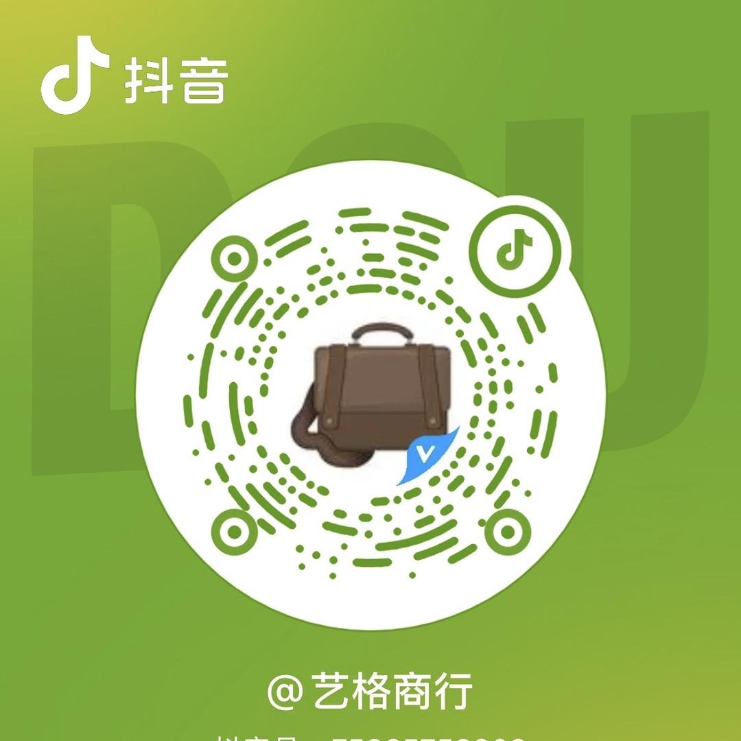 艺格商行