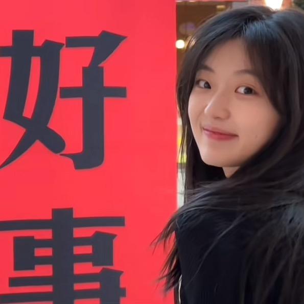 小小欢喜🌷