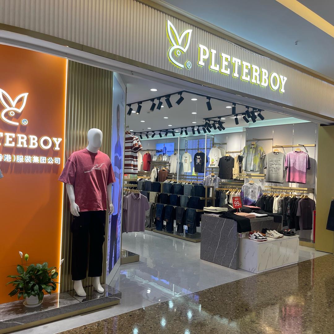 广州南沙黄阁悦方城花花公子