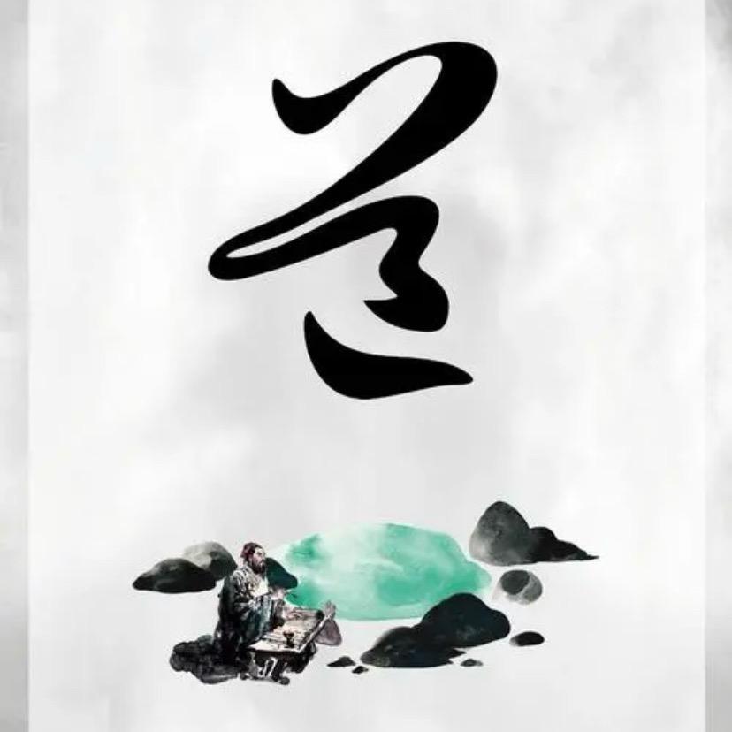 辅星堂易新