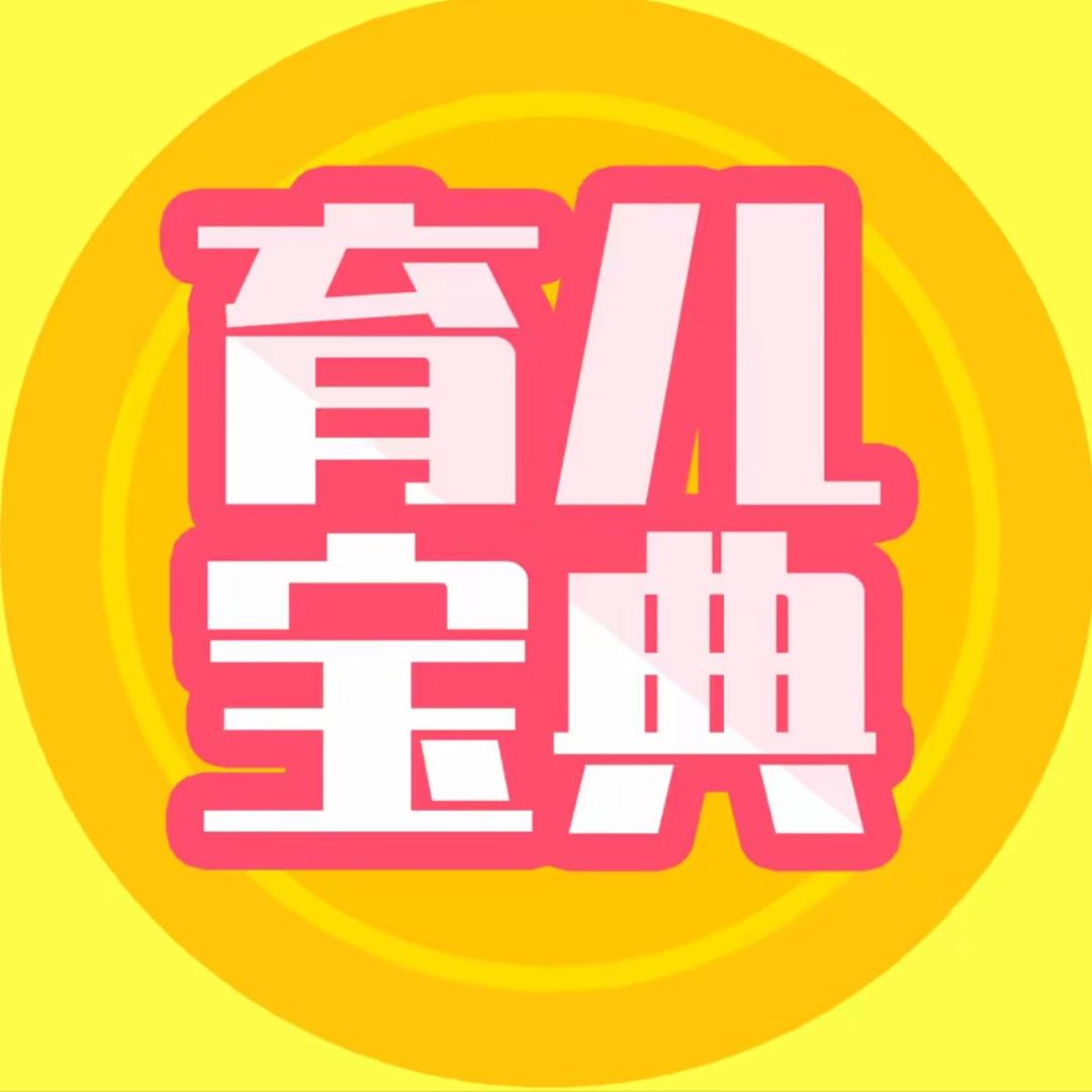 阳木育儿宝典