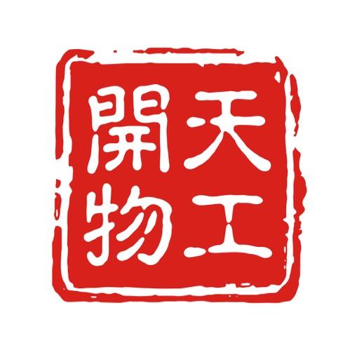 御盏堂茶器
