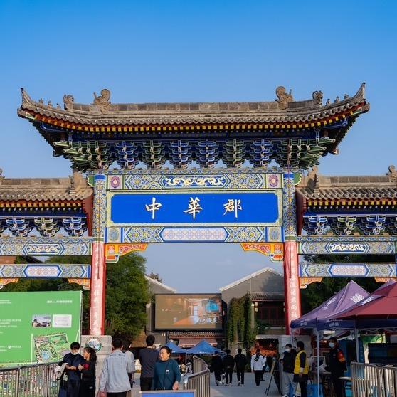 中华郡