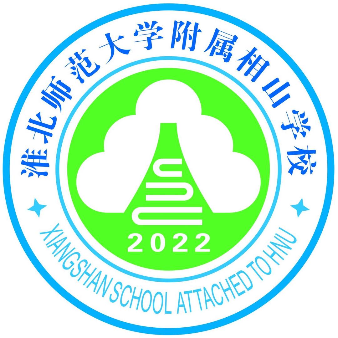 淮师大相山附校娃