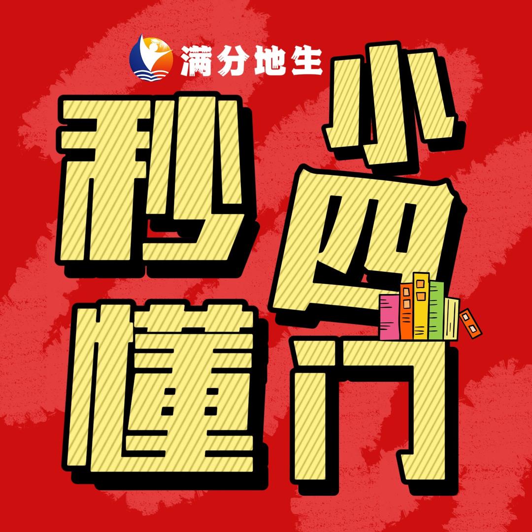 带你秒懂小四门