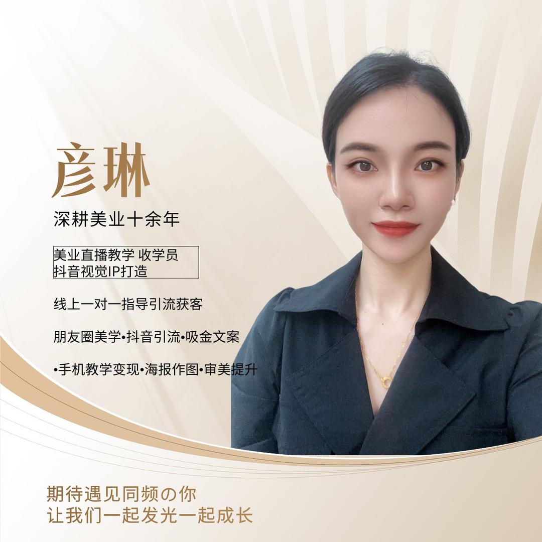 痣尤班巴•琳老师