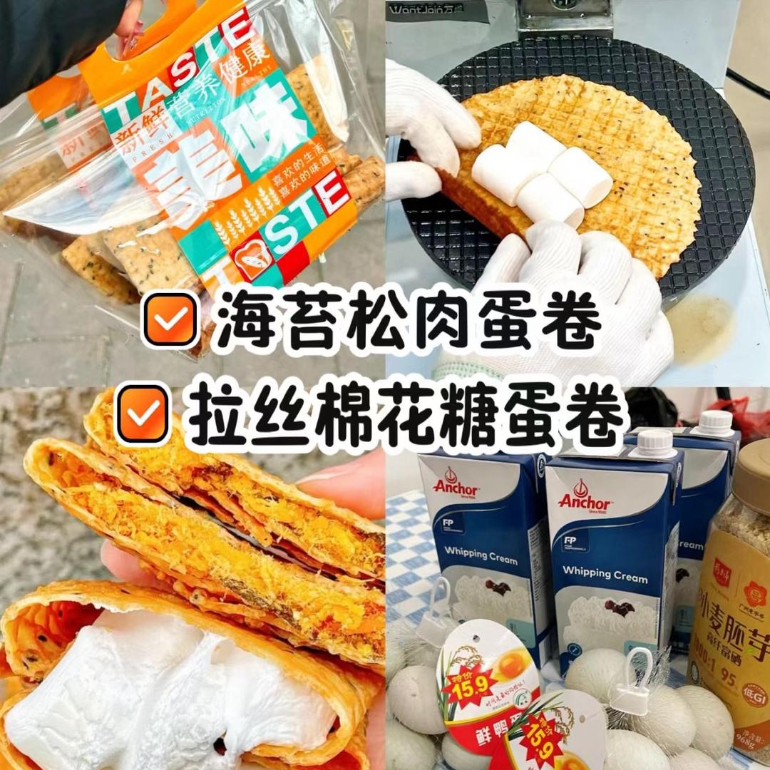 蛋卷卷儿～