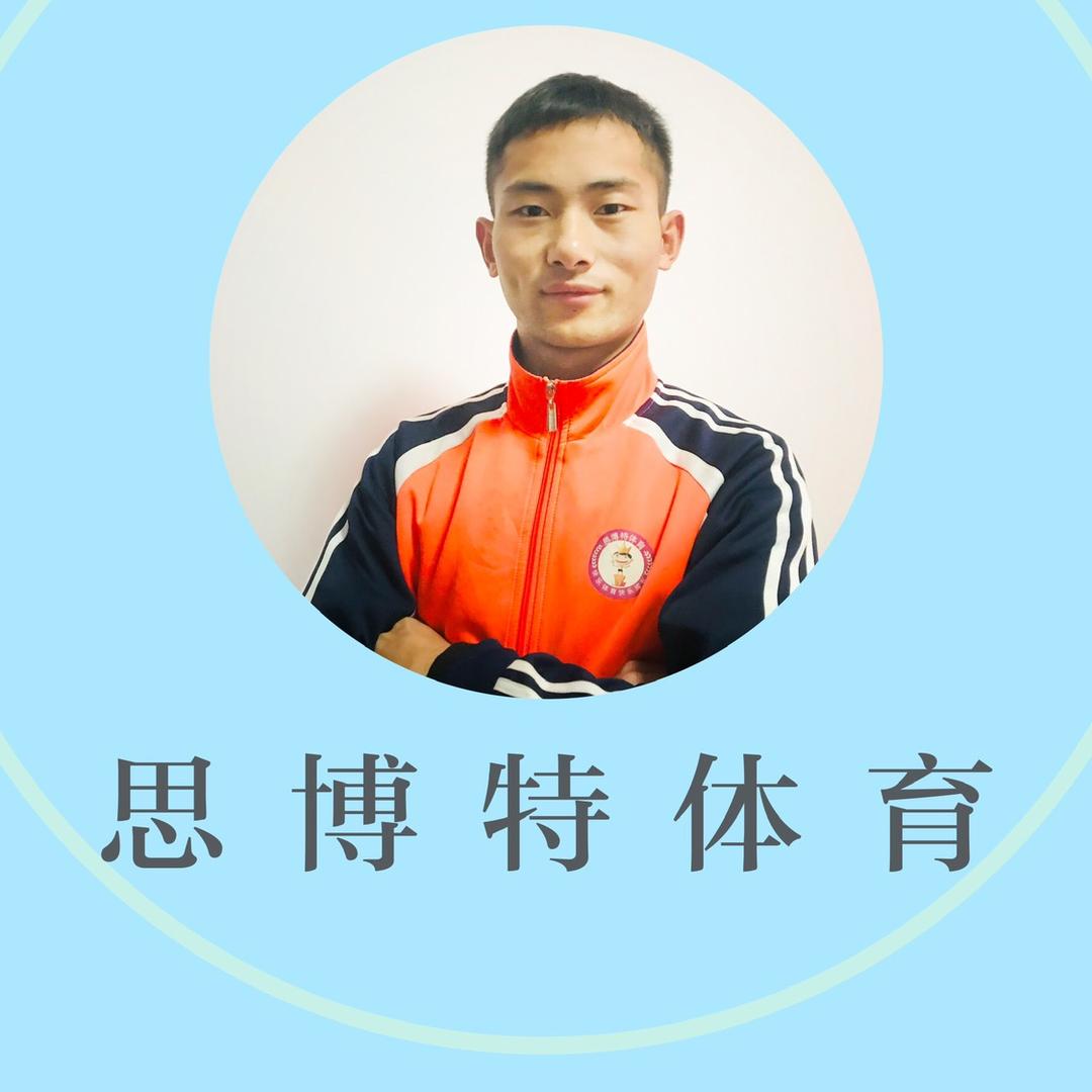 思博特篮球～芒果教练