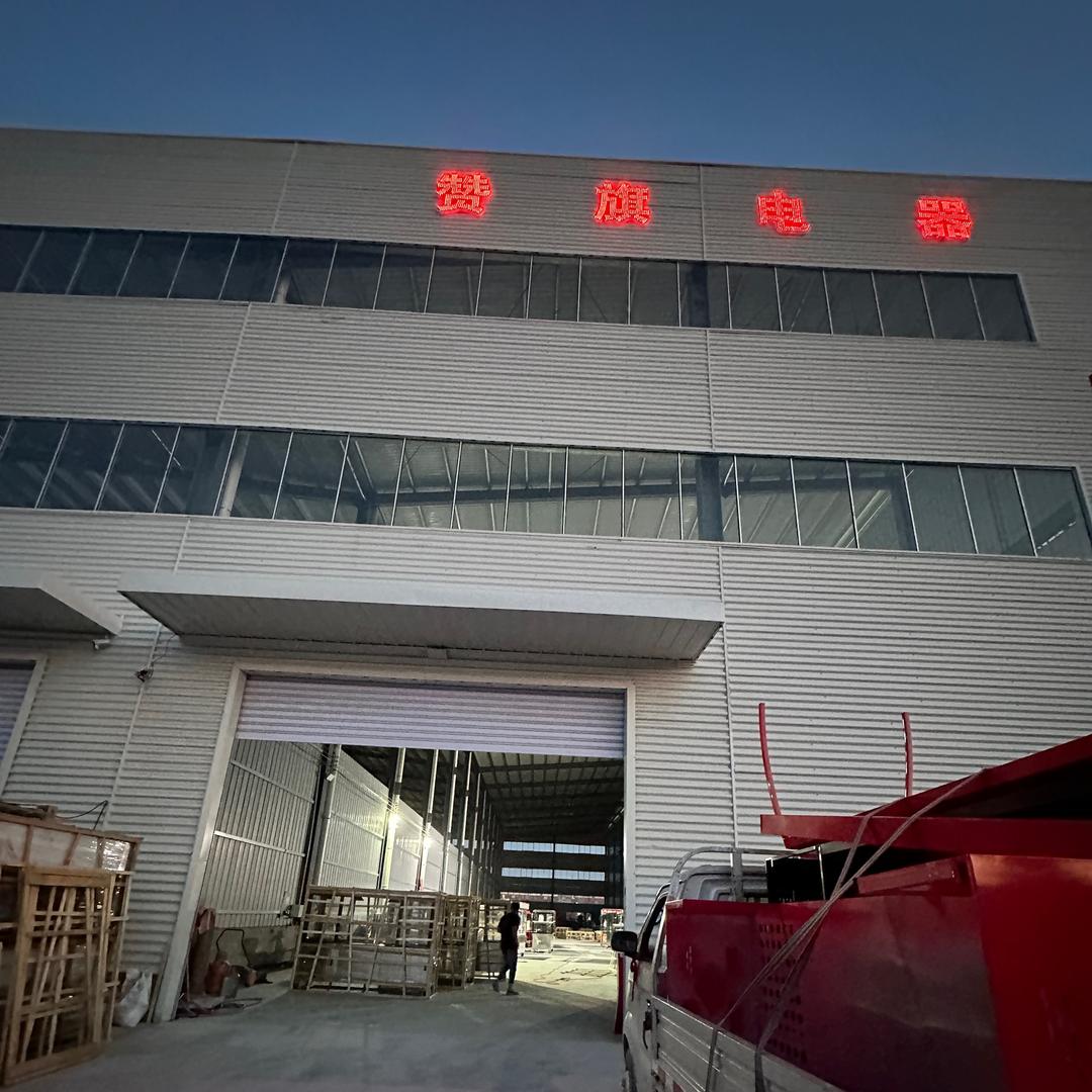 山东赞旗商超电器