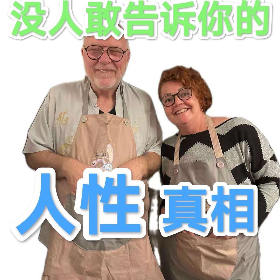 Jo在德国讲人性情感