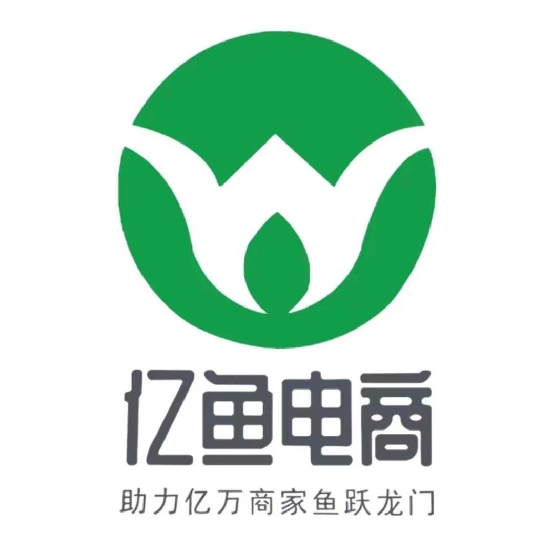 亿鱼电商包装运营-承玺