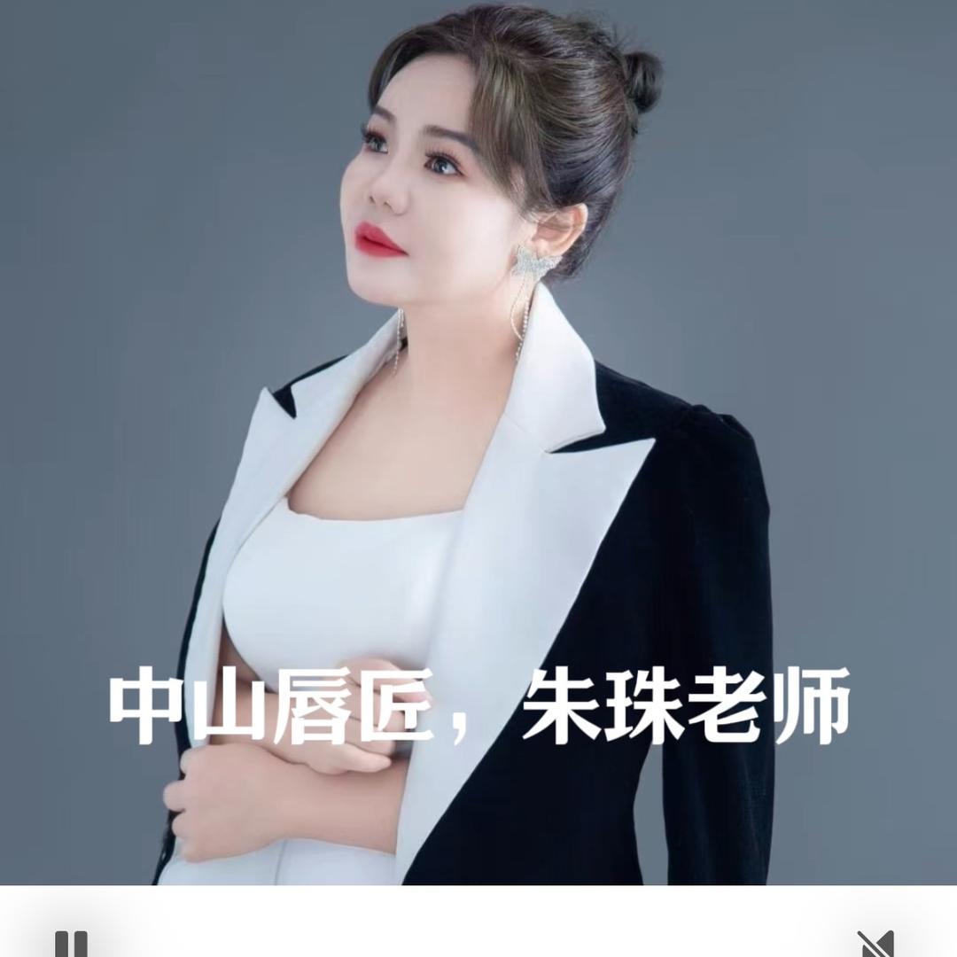 朱珠，美业